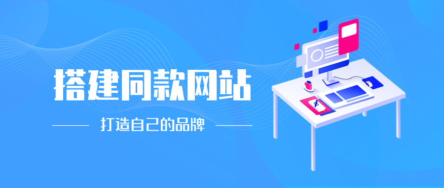 加盟优优云网创，搭建同款项目资源站，实现日入2000+-优优云网创