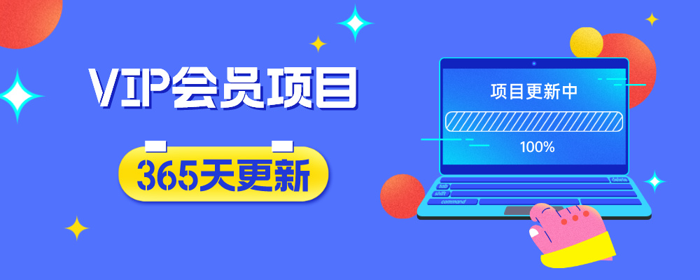 加入优优云网创会员，全站资源免费学习。-优优云网创