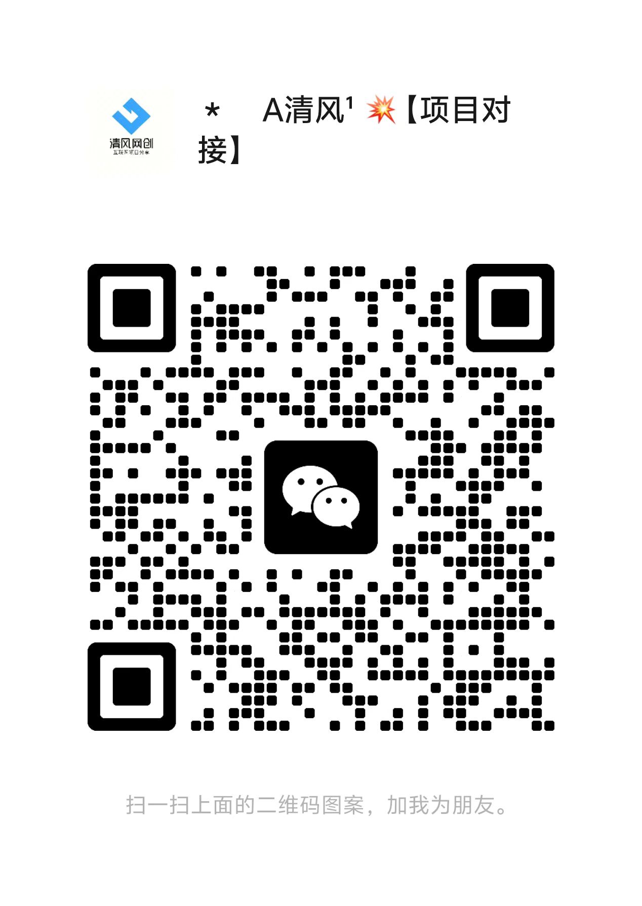 扫一扫加微信-优优云网创