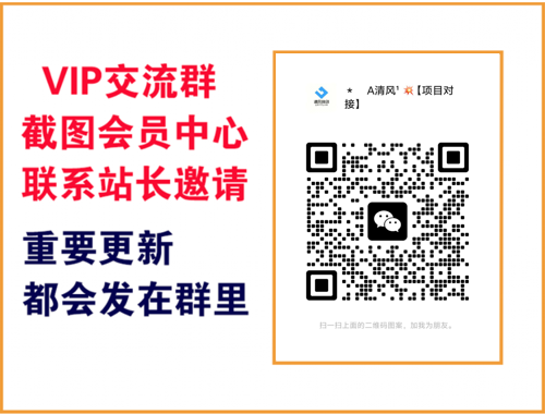 优优云网创【VIP会员专属交流群】-优优云网创